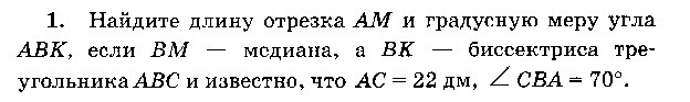 УРОК - ЗАЧЕТ по теме Признаки равенства треугольников