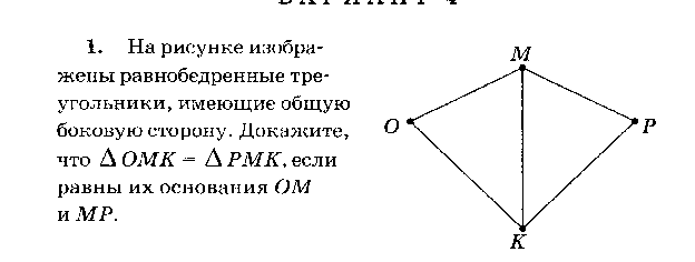 УРОК - ЗАЧЕТ по теме Признаки равенства треугольников