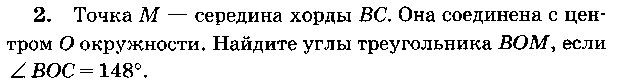 УРОК - ЗАЧЕТ по теме Признаки равенства треугольников