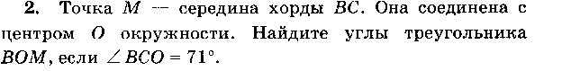 УРОК - ЗАЧЕТ по теме Признаки равенства треугольников