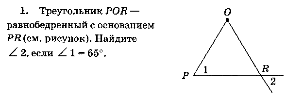 УРОК - ЗАЧЕТ по теме Признаки равенства треугольников