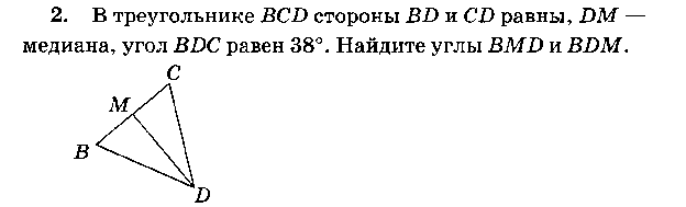 УРОК - ЗАЧЕТ по теме Признаки равенства треугольников