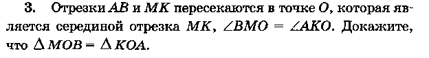 УРОК - ЗАЧЕТ по теме Признаки равенства треугольников