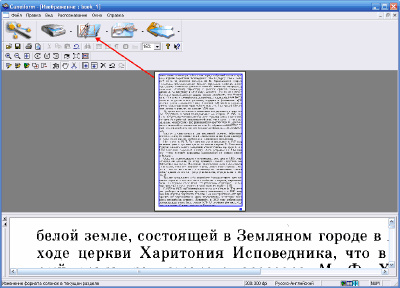 Урок по информатике на тему Системы распознования текста