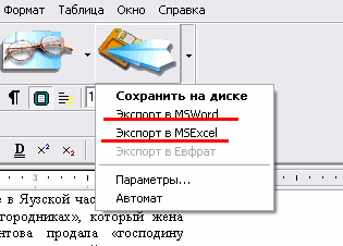 Урок по информатике на тему Системы распознования текста