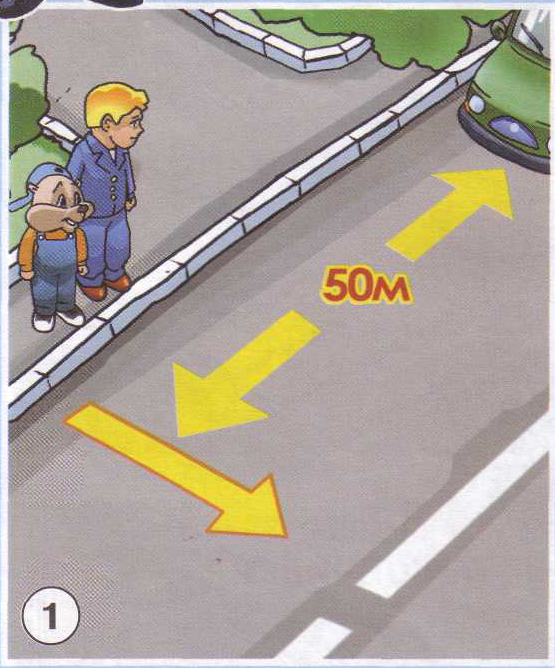 Открытый урок по ОБЖ на тему Пешеход. Безопасность пешехода