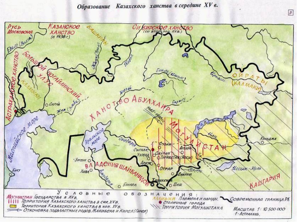 Разработка открытого урока по теме Внутреннее и внешнее положение Казахского ханства во второй половине 15 века