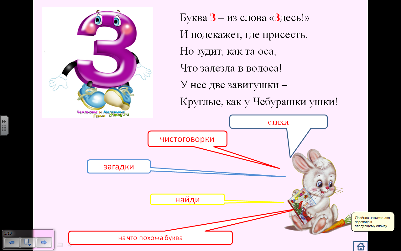 Пояснительная записка к модульному разделу по русскому языку Живая азбука