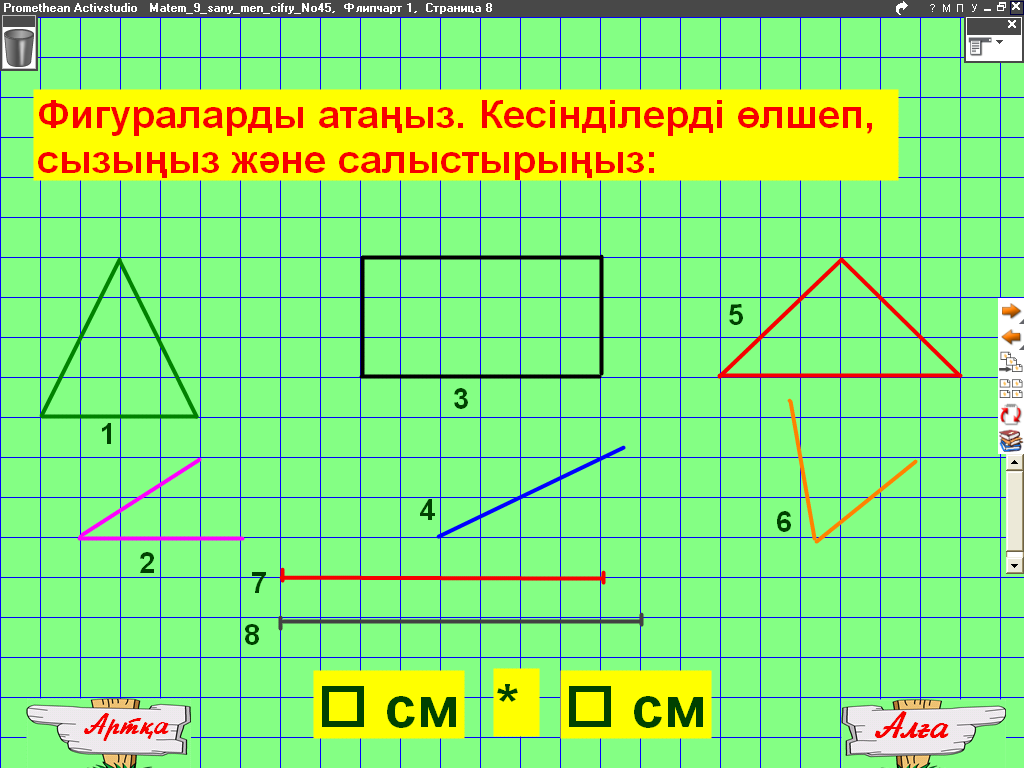 9 саны мен цифры.