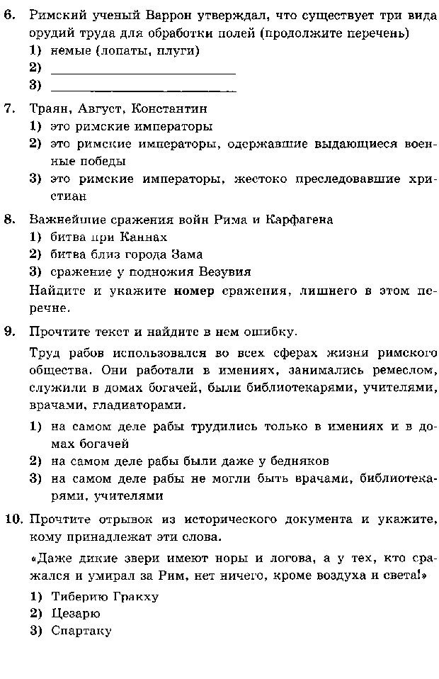 Рабочая программа 5 класс