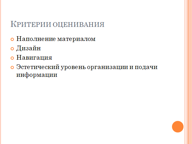 МЕТОДИЧЕСКАЯ РАЗРАБОТКА ОТКРЫТОГО УРОКА на тему: «Создание гипертекстовых ссылок в текстовом редакторе Microsoft Office Word»