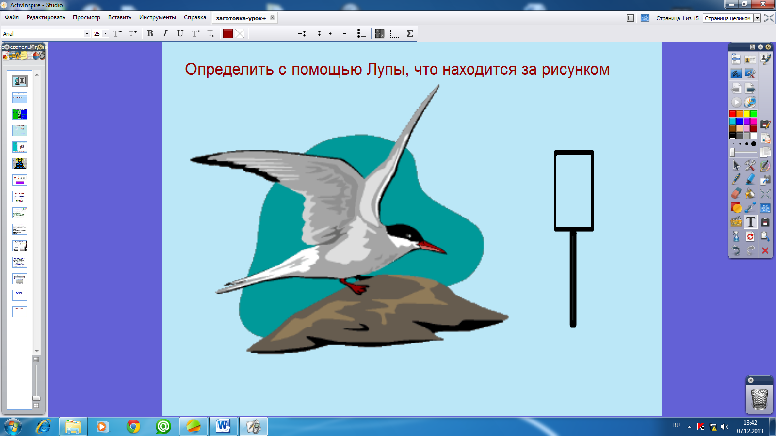 Урок по информатике на тему Обработка звуковой информации. Звукозапись.