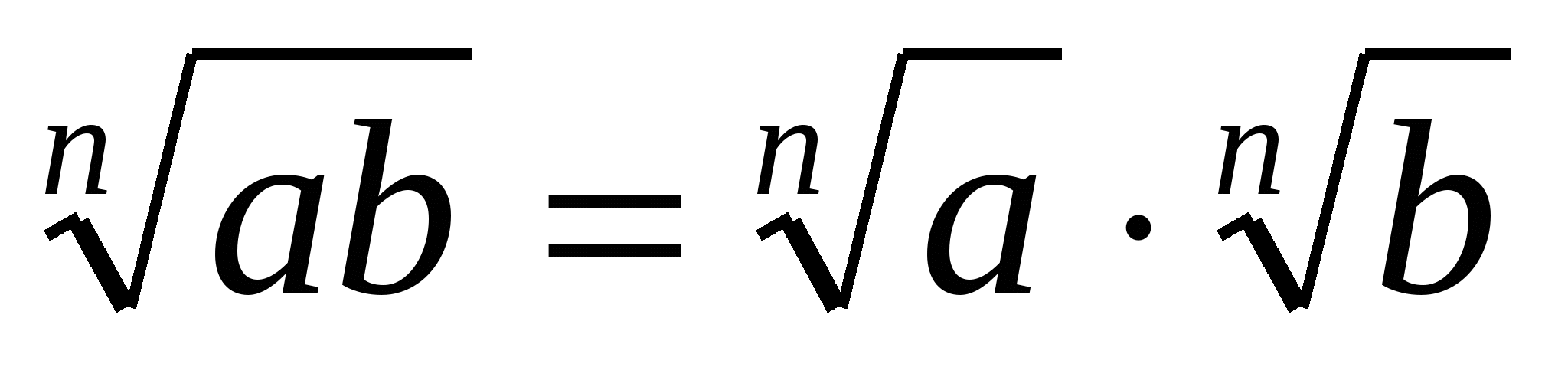 Опорный конспект по теме Корень n-ой степени и его свойства