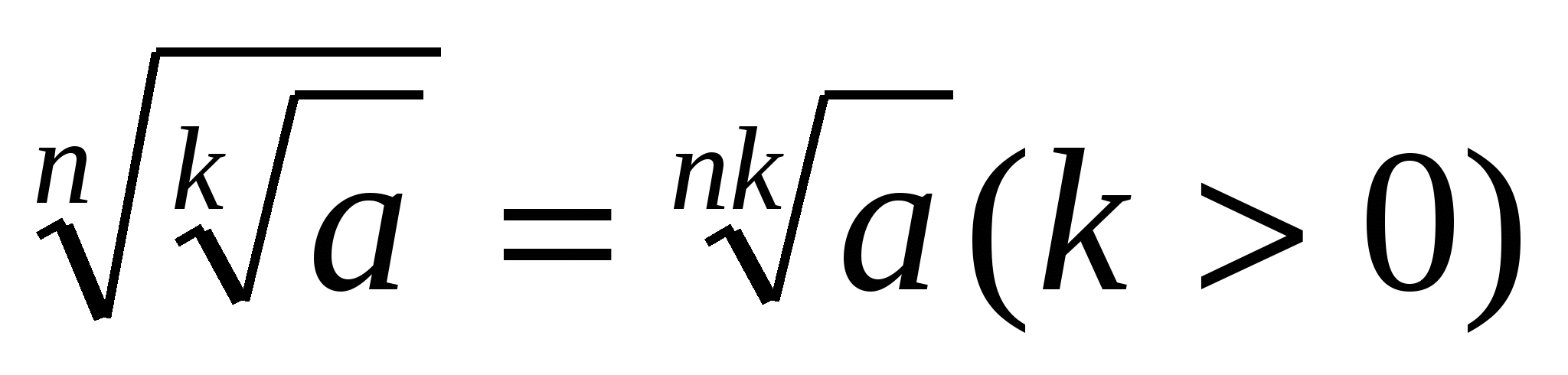 Опорный конспект по теме Корень n-ой степени и его свойства