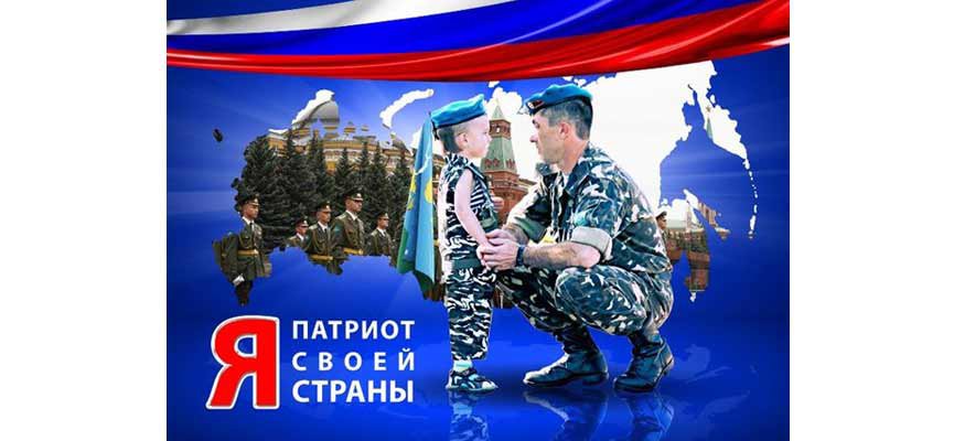 Программа воспитания и социализации Растим патриотов России!