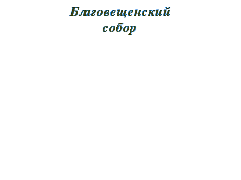 Конспект урока геометрии по теме Площадь многоугольника (8 класс)