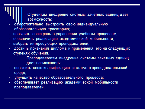 Методическая разработка учебного занятия теоретического обучения в рамках семинара начинающего преподавателя Внедрение системы зачетных единиц в ГБОУ СПО (ССУЗ) «Южно-Уральский многопрофильный колледж»