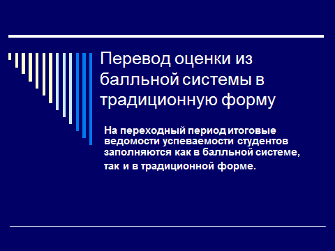 Методическая разработка учебного занятия теоретического обучения в рамках семинара начинающего преподавателя Внедрение системы зачетных единиц в ГБОУ СПО (ССУЗ) «Южно-Уральский многопрофильный колледж»