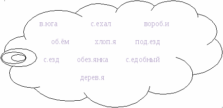 Конспект урока по обучению грамоте для 1 класса