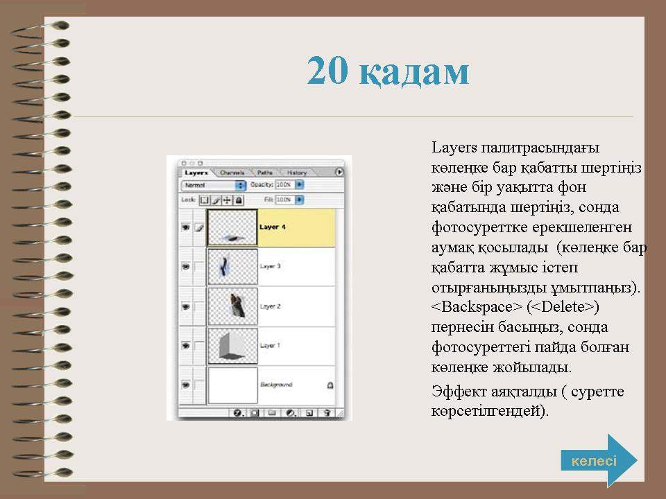 Разработка по информатики 10 класс