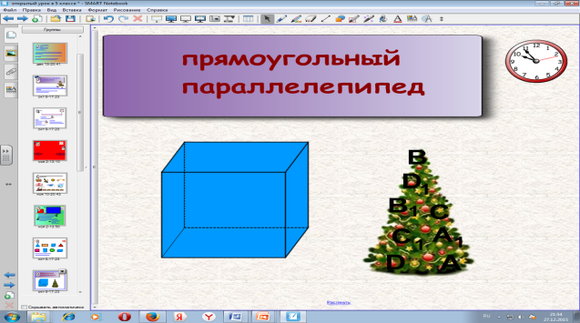 Технологическая карта урока по математике в 5 классе по теме Прямоугольный параллелепипед
