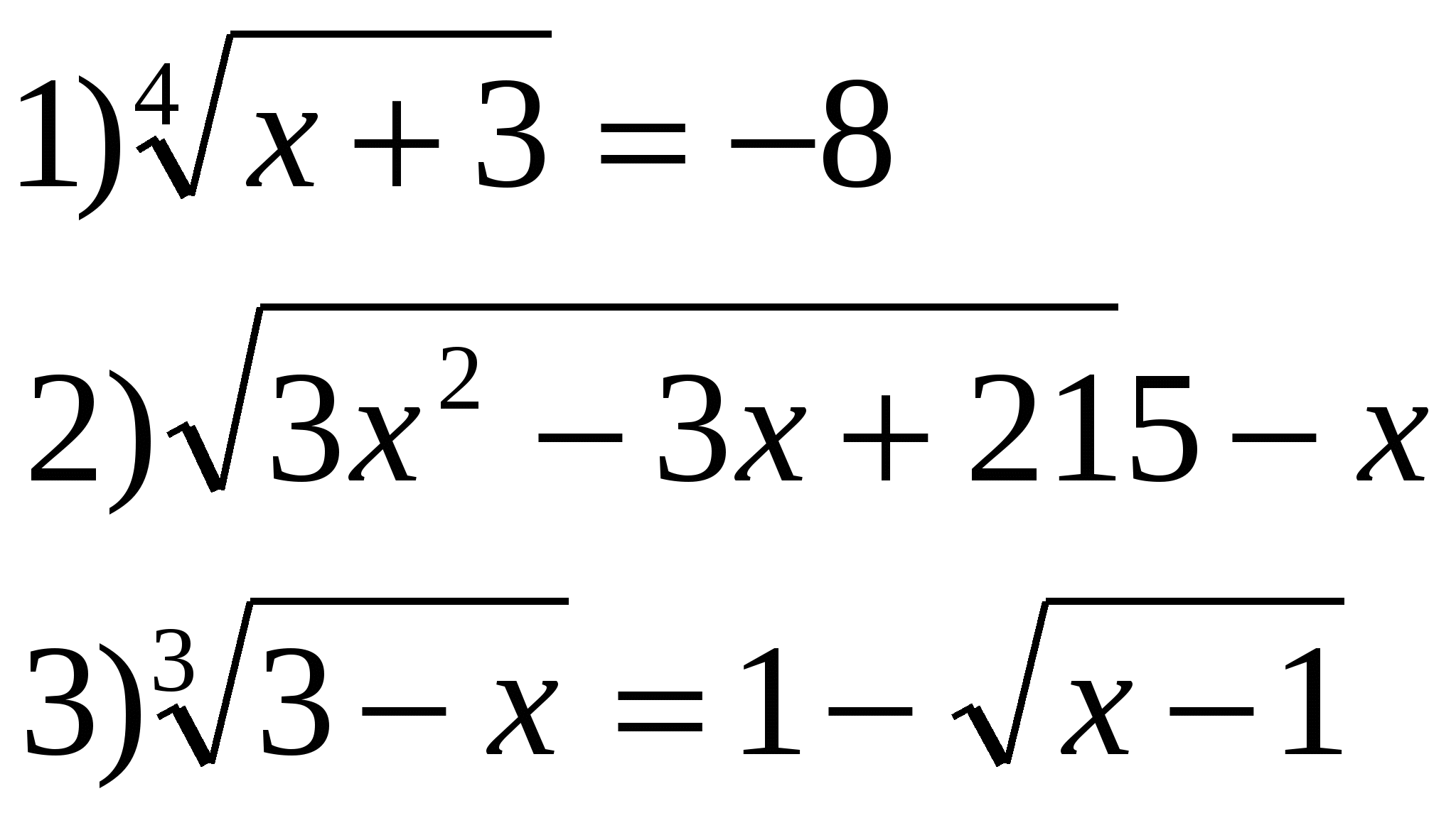 Урок по темеКонспект по алгебре иначалу анализа на тему Иррациональные уравнения (11 класс)