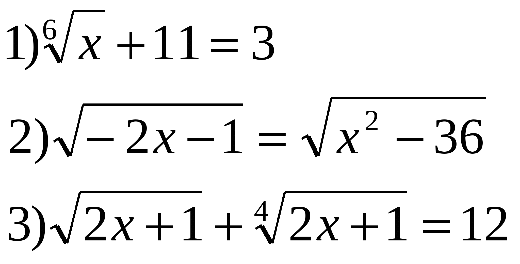 Урок по темеКонспект по алгебре иначалу анализа на тему Иррациональные уравнения (11 класс)