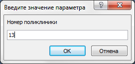 Практическая реализация ER-модели базы данных Поликлиника