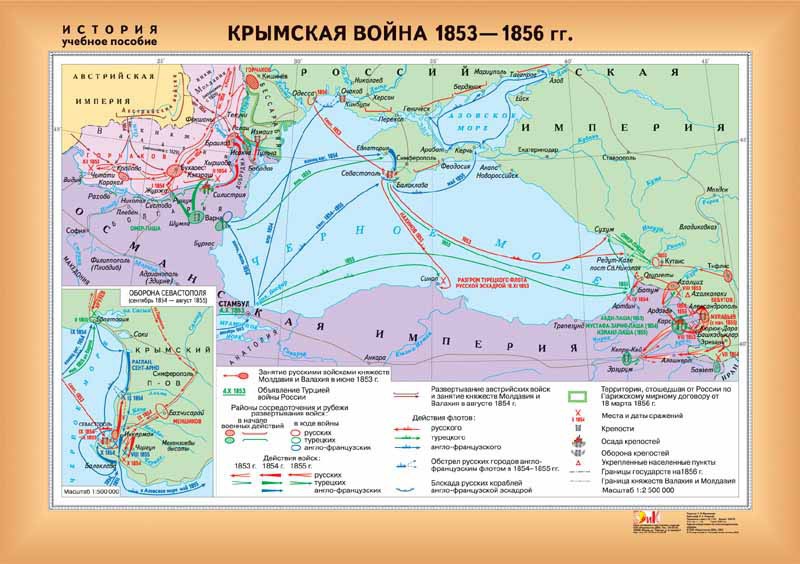 Урок по истории на тему Крымская война (8 класс)