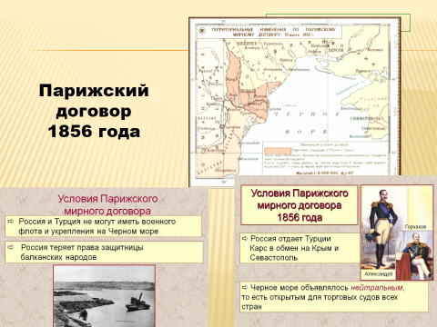 Урок по истории на тему Крымская война (8 класс)