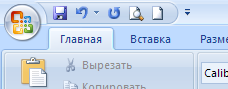 WORD 2007 В ТАБЛИЦАХ