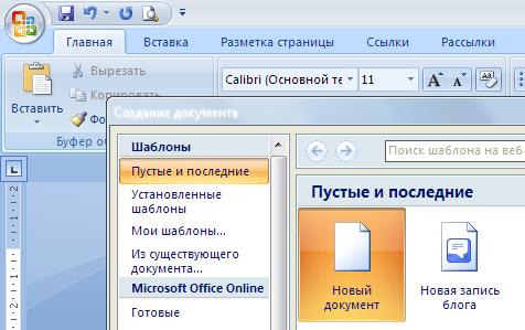 WORD 2007 В ТАБЛИЦАХ