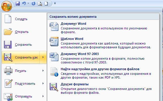 WORD 2007 В ТАБЛИЦАХ