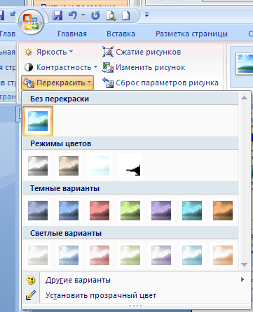 WORD 2007 В ТАБЛИЦАХ