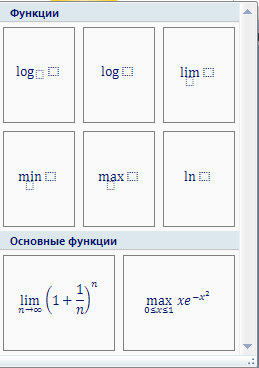 WORD 2007 В ТАБЛИЦАХ