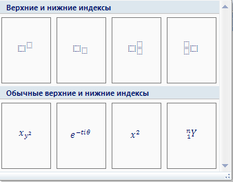 WORD 2007 В ТАБЛИЦАХ