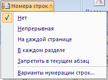 WORD 2007 В ТАБЛИЦАХ