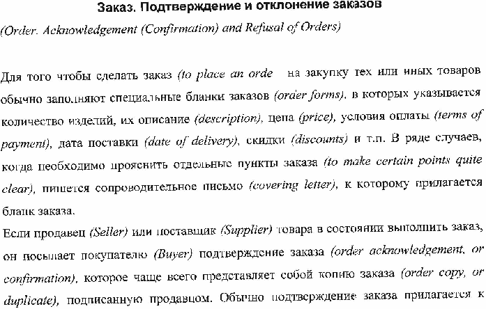 Методическая разработка Business Correspondence