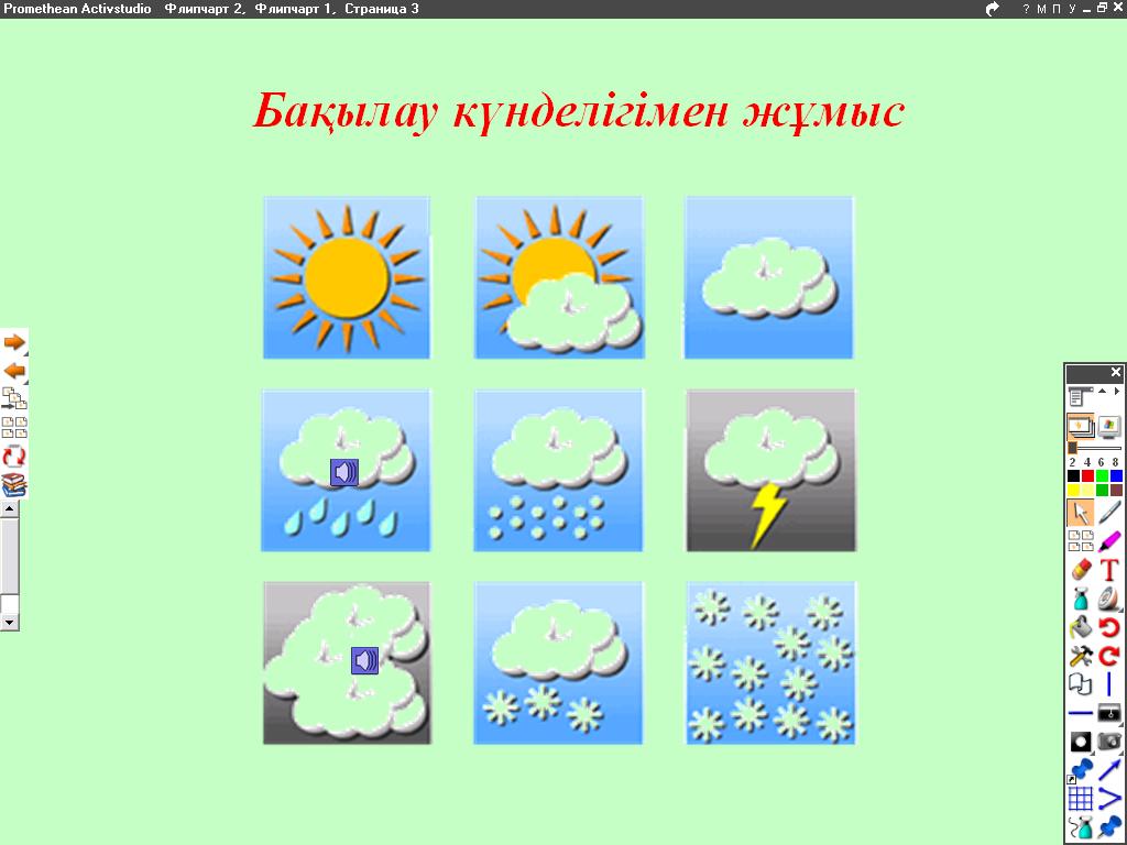 Пәні: дүниетану. Тақырыбы: Ас қорыту мүшелерінің құрылысы (3 сынып)