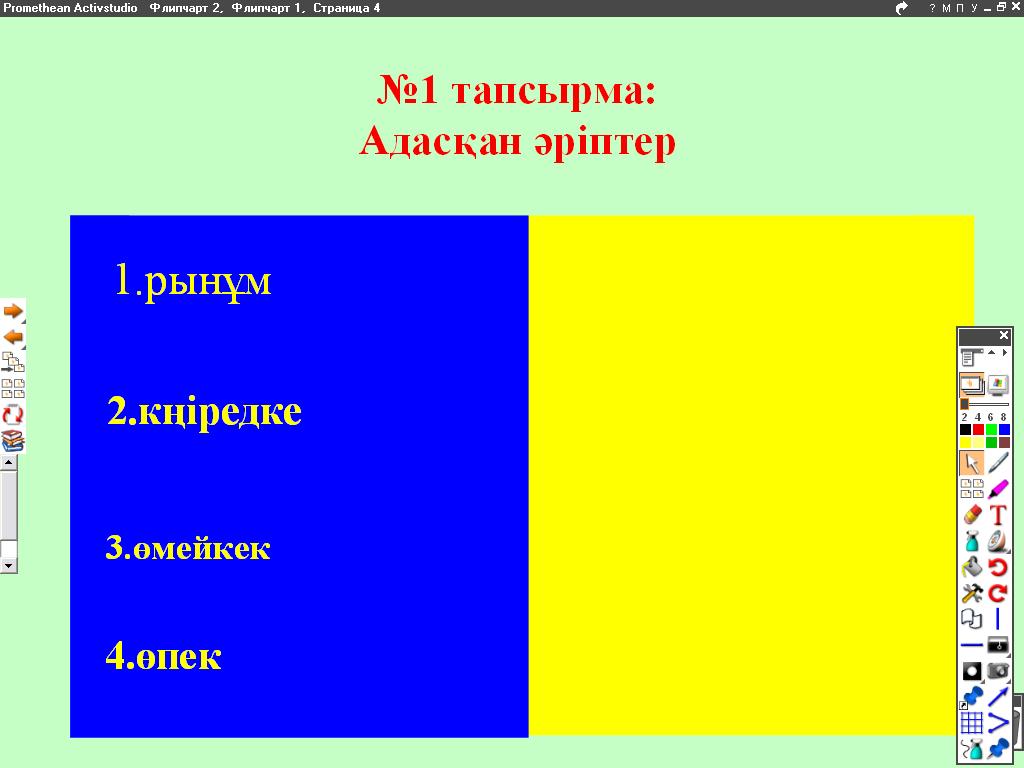 Пәні: дүниетану. Тақырыбы: Ас қорыту мүшелерінің құрылысы (3 сынып)