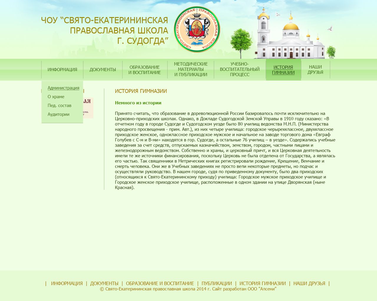 ТЕХНОЛОГИЧЕСКАЯ КАРТА УРОКА УМК: «Начальная школа 21 века» Тема урока: «Буква Ю в начале слова(обозначение звуков[й] и [у] )»