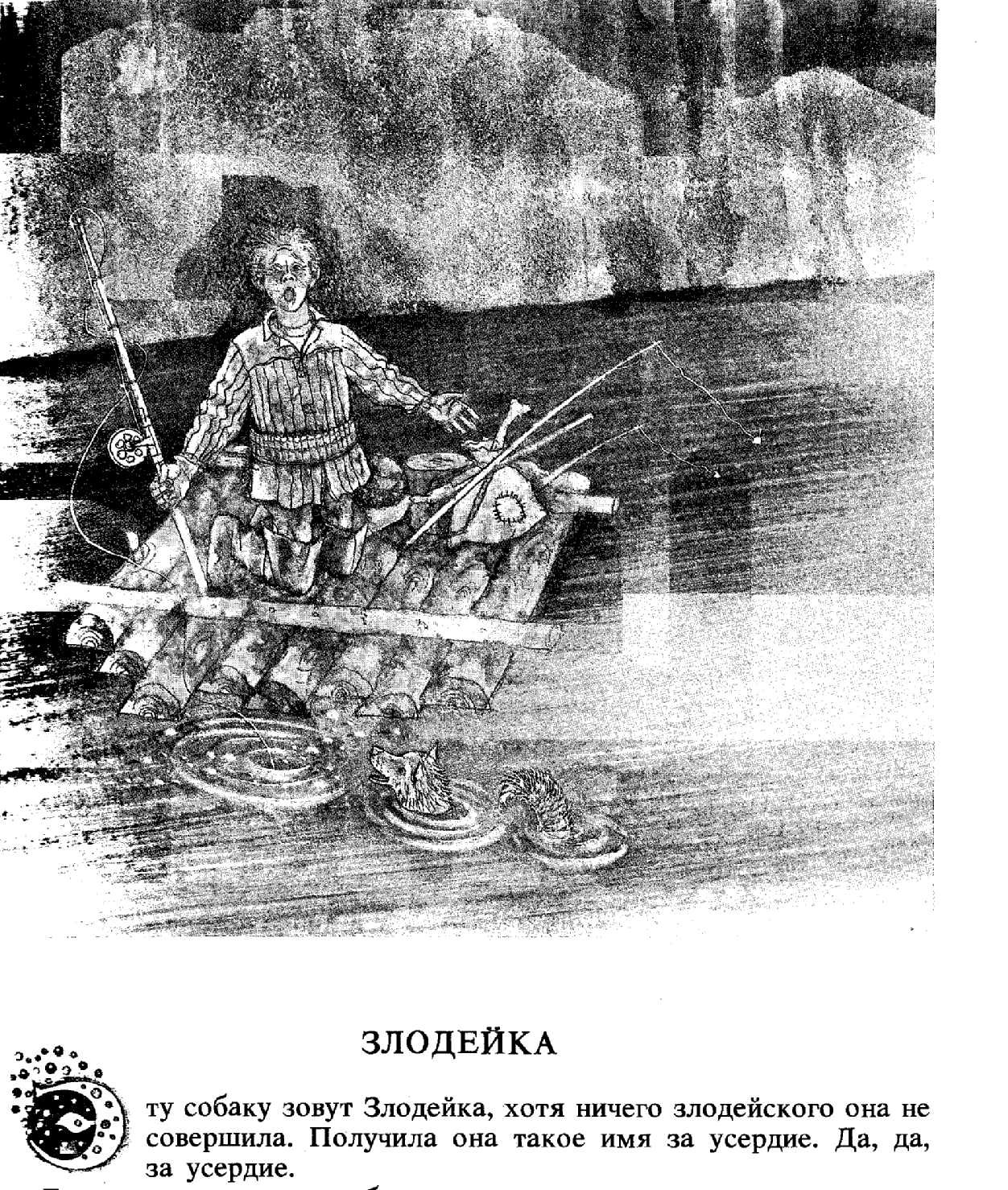 Внеклассное мероприятие на тему Астафьев В.П. Трудное и счастливое детство.