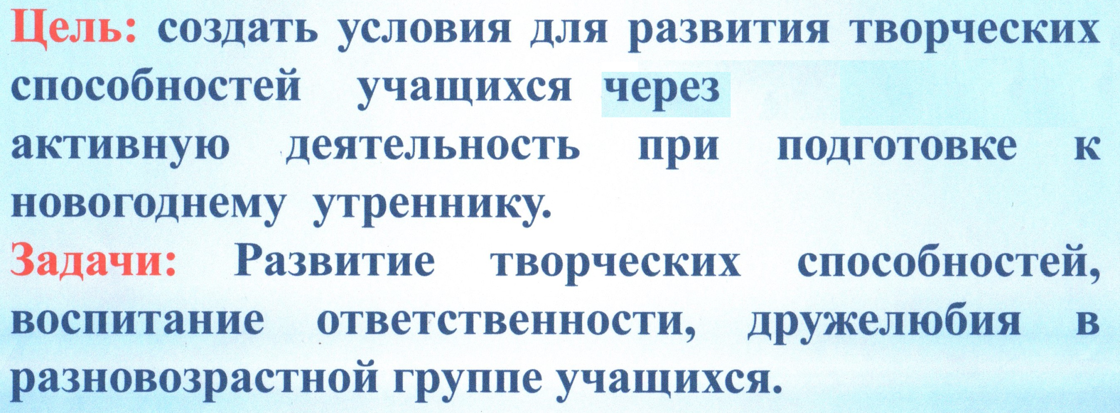 Сценарий новогоднего утренника для 3-4 кл.