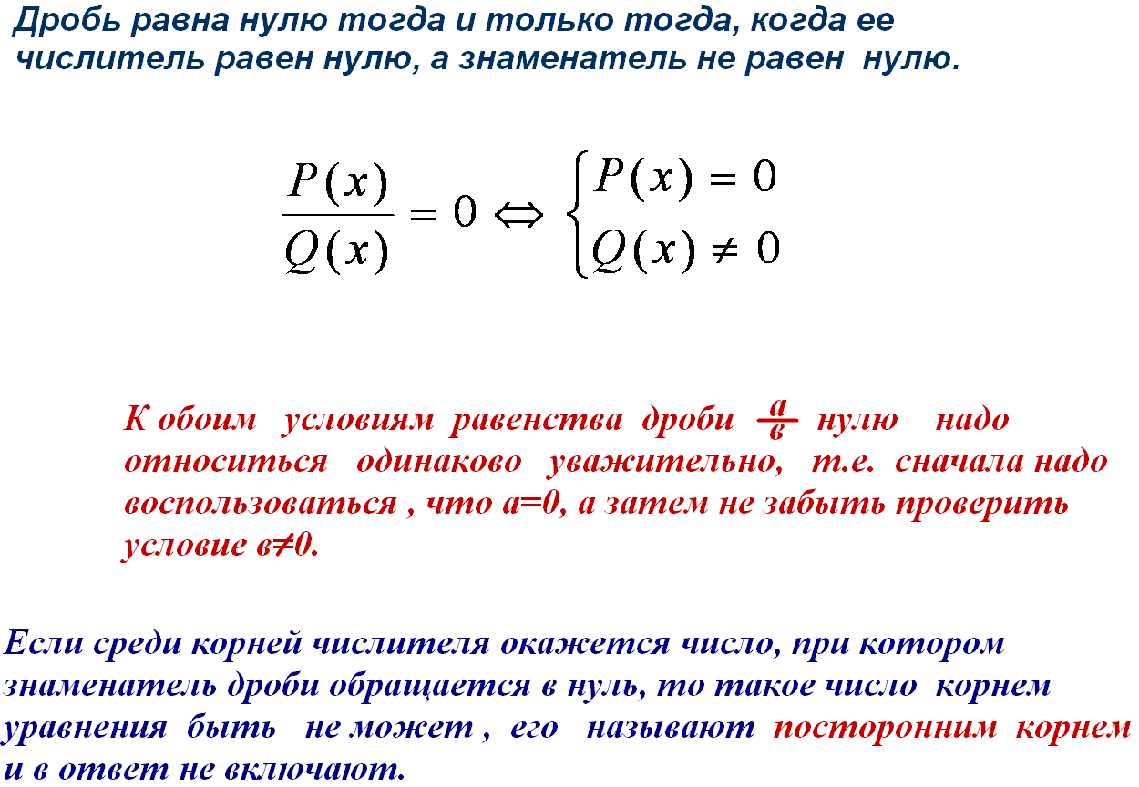 Тема урока. Дробно рациональные уравнения.