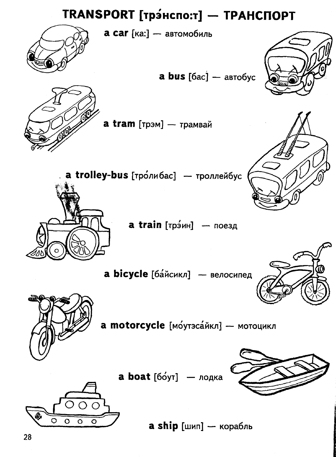 Пособие для 1 класса