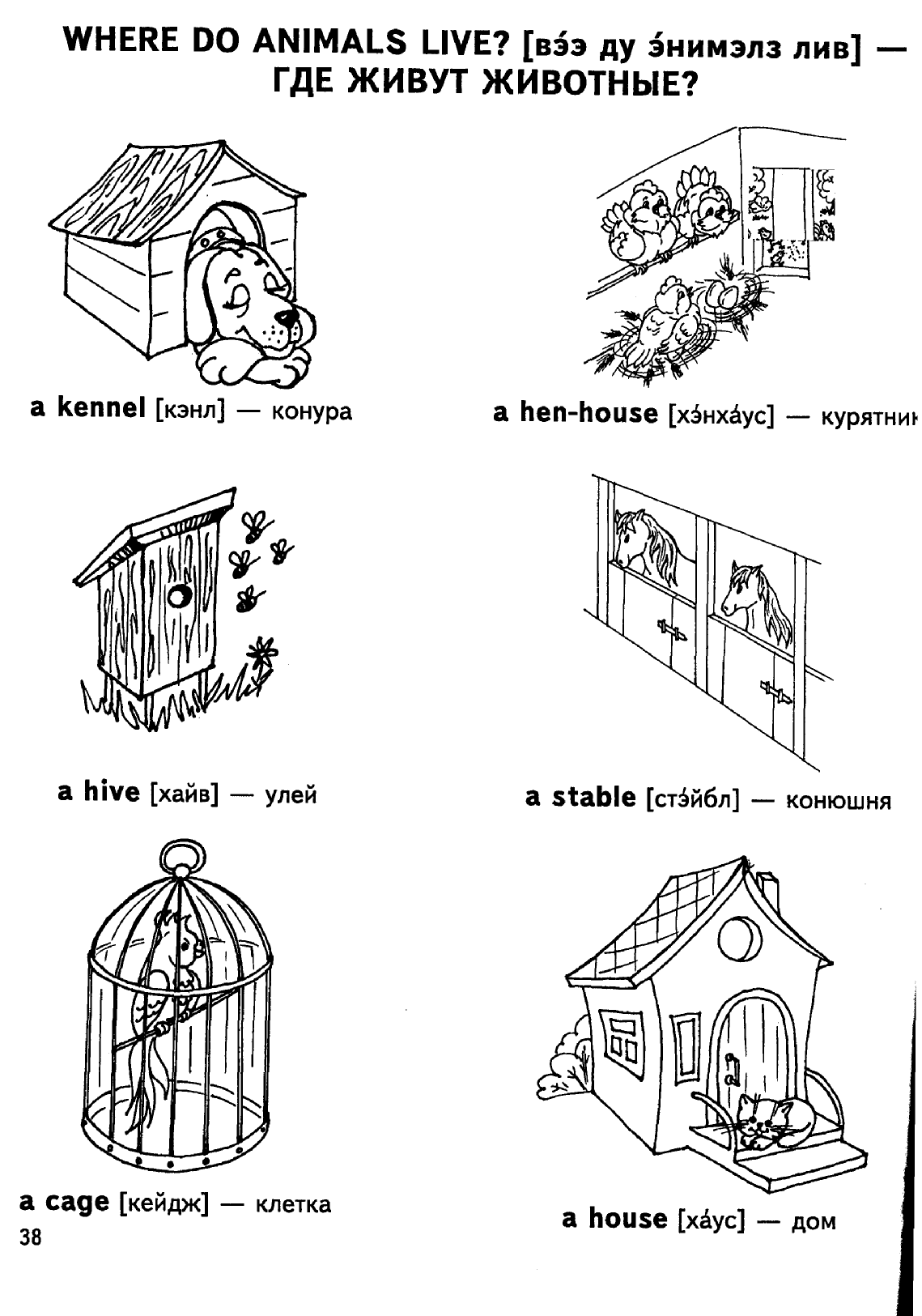 Пособие для 1 класса