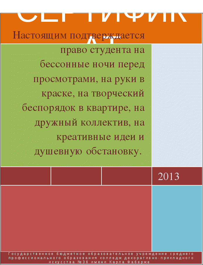 Методическая разработка мероприятия Посвящение в студенты