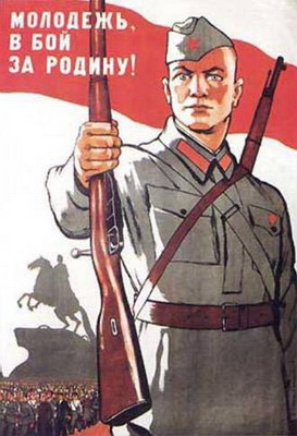 Устное выступление по русскому языку на тему Плакаты Великой Отечественной войны (8 класс)