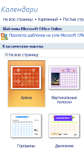 Буклет«Создание электронных публикаций средствами Publisher»