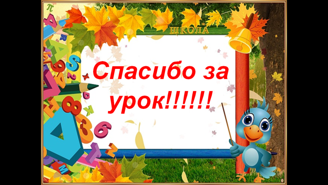 Конспект урока по русскому языку, 3 класс Тема: Состав слова. Чередование согласных звуков в корне слова.